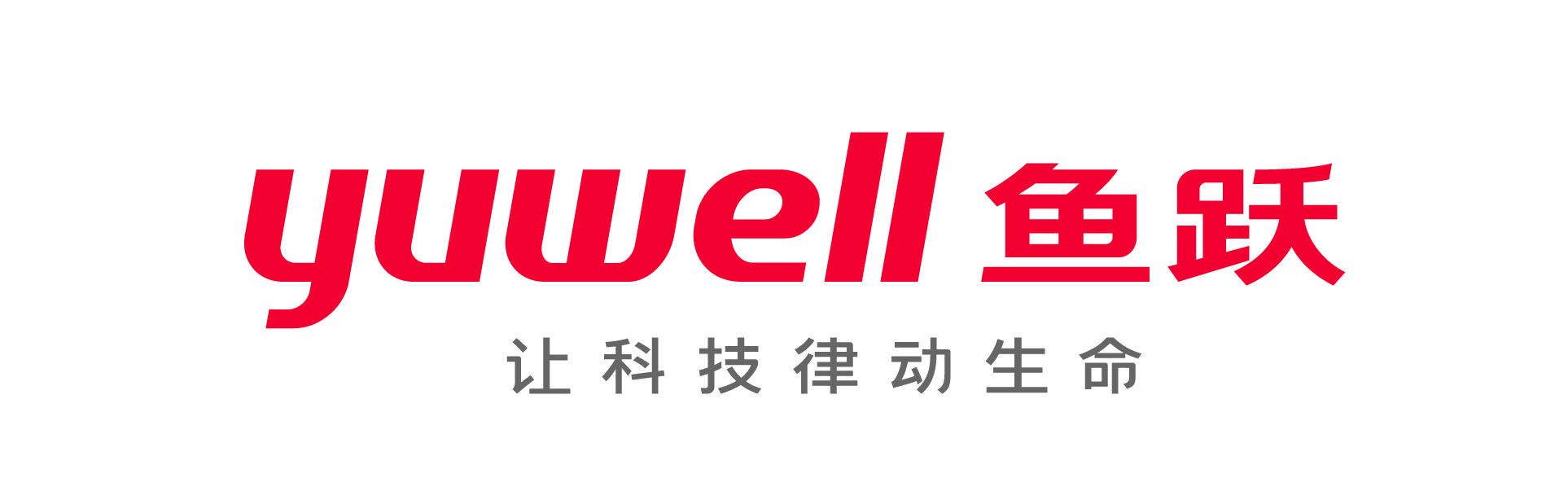 鱼跃